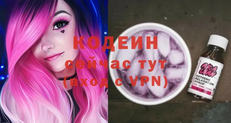 OMG ссылка  купить  сайты  Ардон  Кодеин напиток Lean (лин) 