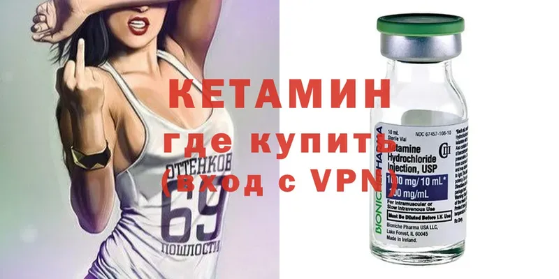 КЕТАМИН ketamine  Ардон 